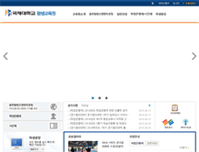 Tablet Screenshot of jwizardui.kookje.ac.kr